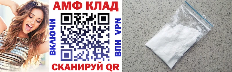Амфетамин VHQ  Балашов 