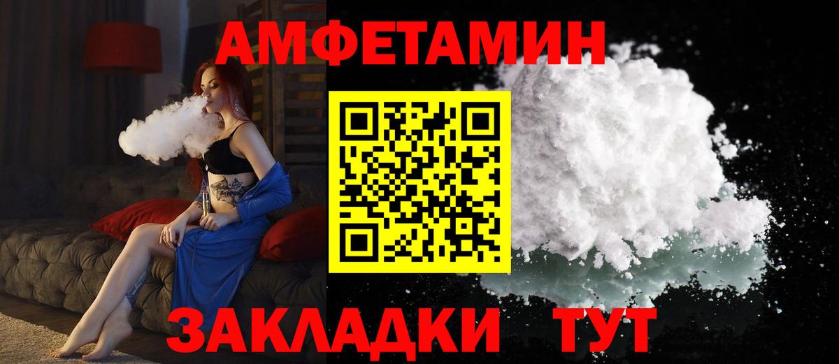 Балашов  Amphetamine Розовый  Амфетамин  Вход с VPN  Амфетамин 