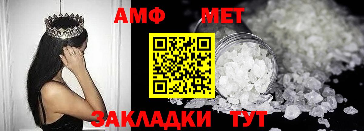 АМФЕТАМИН VHQ Балашов