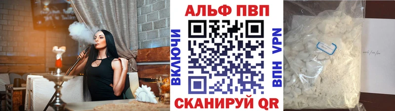 Alpha PVP СК  наркота  Балашов 