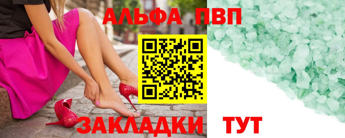 APVP VHQ Балашов