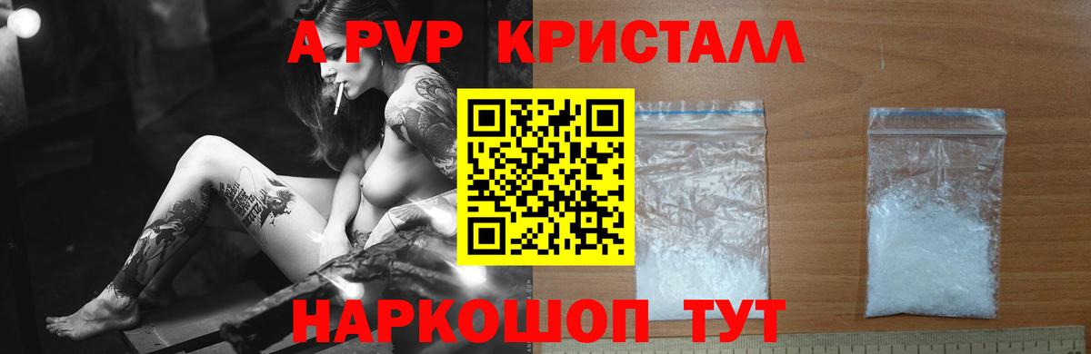 Балашов  A-PVP  цены наркотик  Альфа ПВП Соль  Альфа ПВП Соль  Вход с VPN 