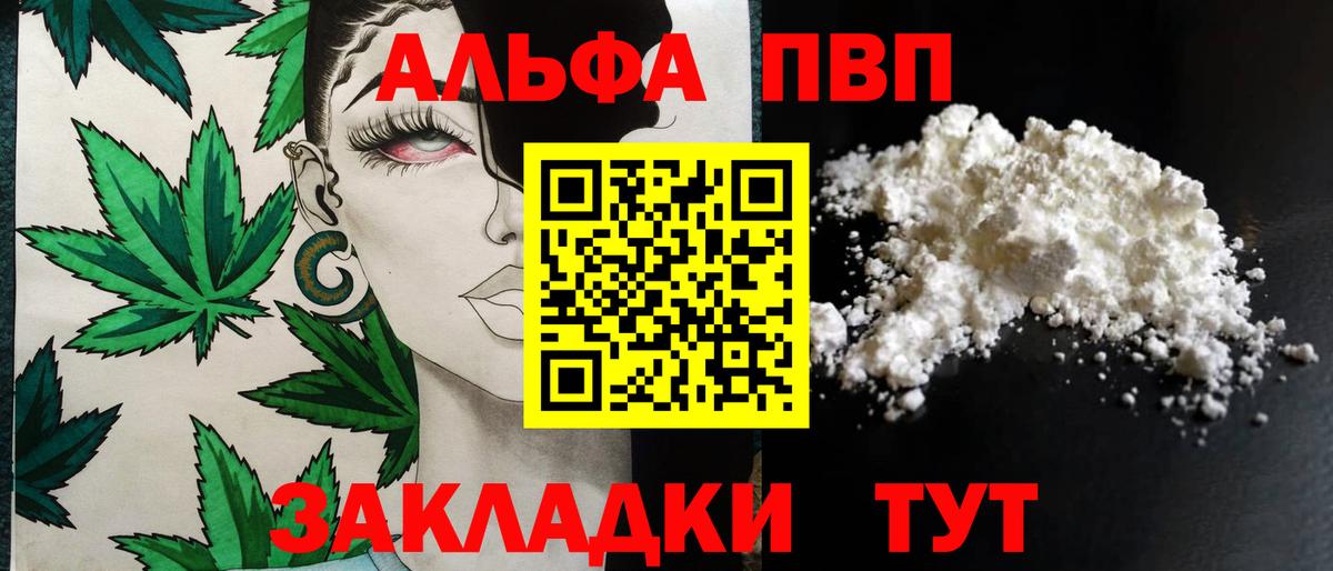 Alpha PVP Соль  A PVP мука  Alfa_PVP  Балашов  Alfa_PVP VHQ 