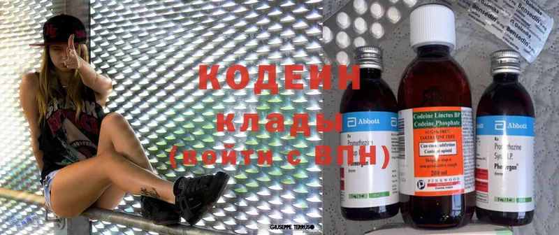 Кодеиновый сироп Lean Purple Drank  цена   Балашов 