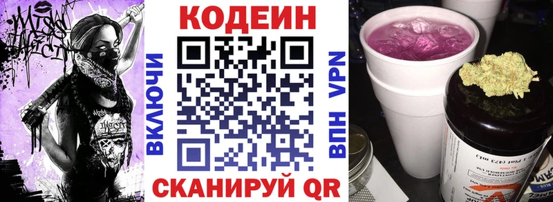 Codein Purple Drank  omg ONION  Балашов 