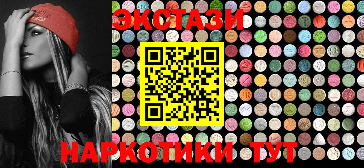 мориарти клад  Балашов  ЭКСТАЗИ TESLA  Ecstasy mix 