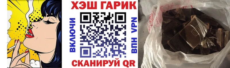 где купить наркоту  blacksprut маркетплейс  Гашиш убойный  Балашов 