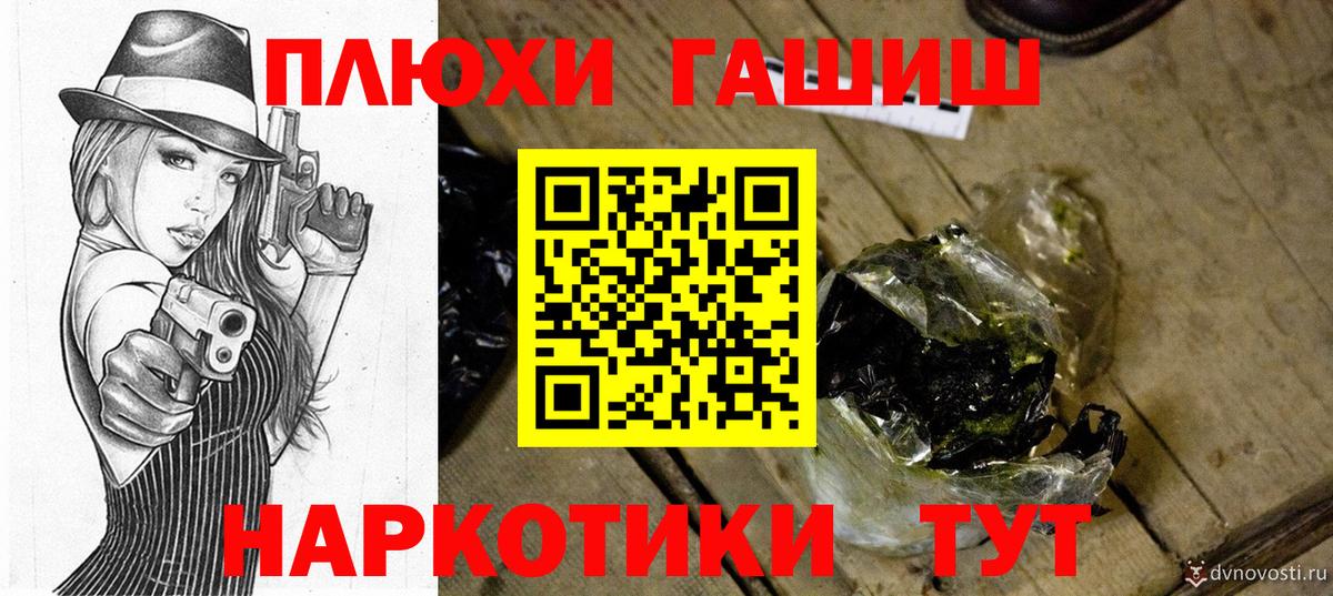 где найти   ГАШ убойный  Балашов  ГАШИШ  Вход с VPN  ГАШИШ хэш 