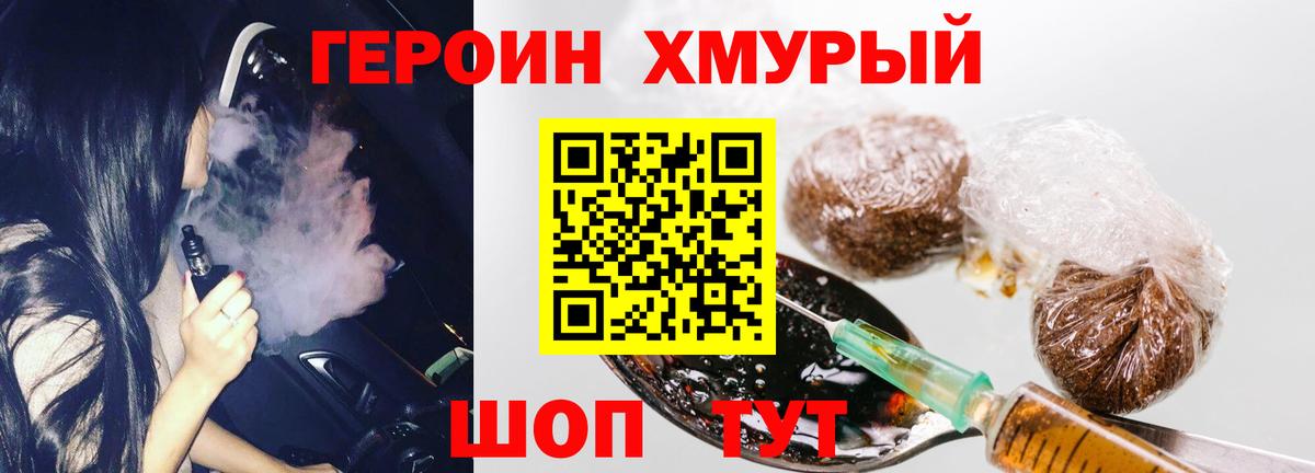 Балашов  ГЕРОИН Heroin  ГЕРОИН  Вход с VPN 