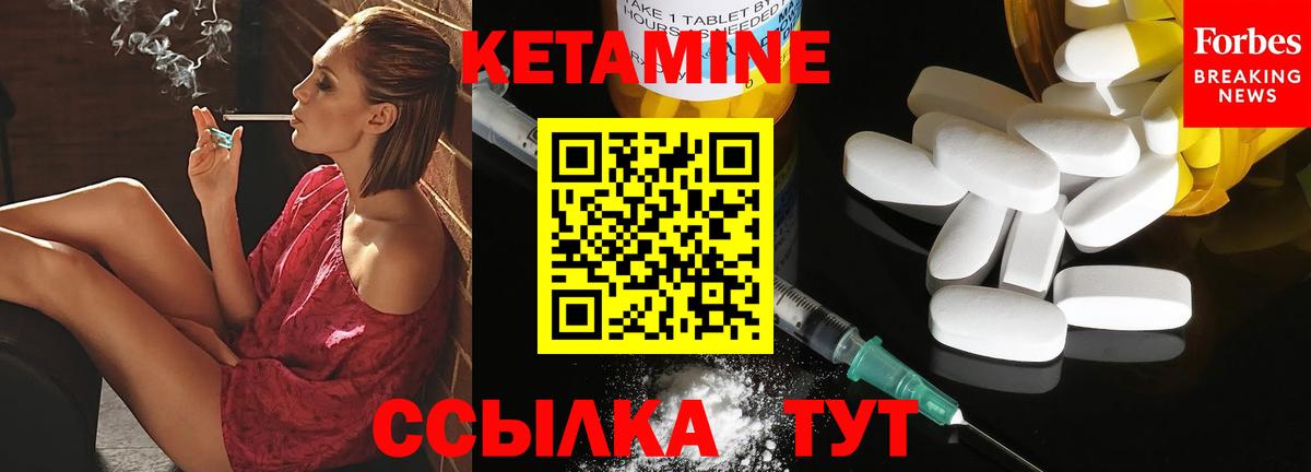 КЕТАМИН ketamine Балашов