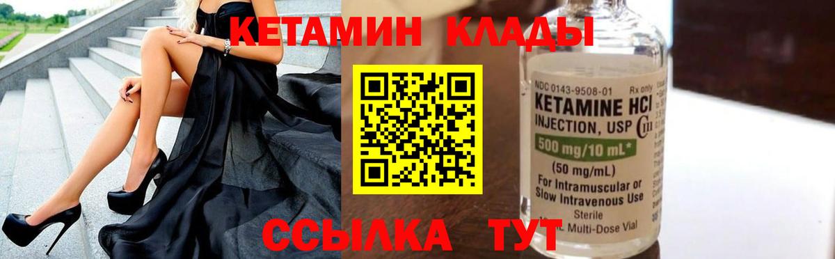 КЕТАМИН VHQ  Балашов 