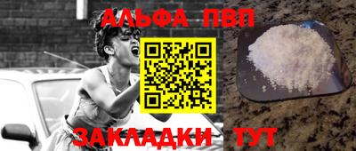 альфа пвп VHQ Камышлов