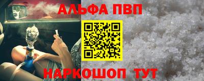 альфа пвп VHQ Камышлов