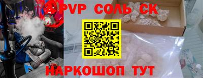 альфа пвп VHQ Камышлов