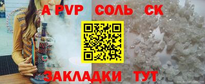 альфа пвп VHQ Камышлов