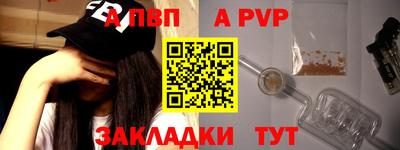 альфа пвп VHQ Камышлов