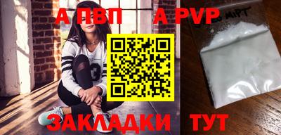 альфа пвп VHQ Камышлов