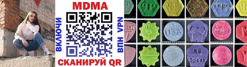 MDMA кристаллы Балашов