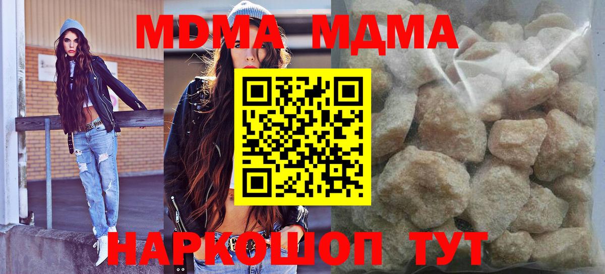 MDMA VHQ  MDMA crystal  Балашов 