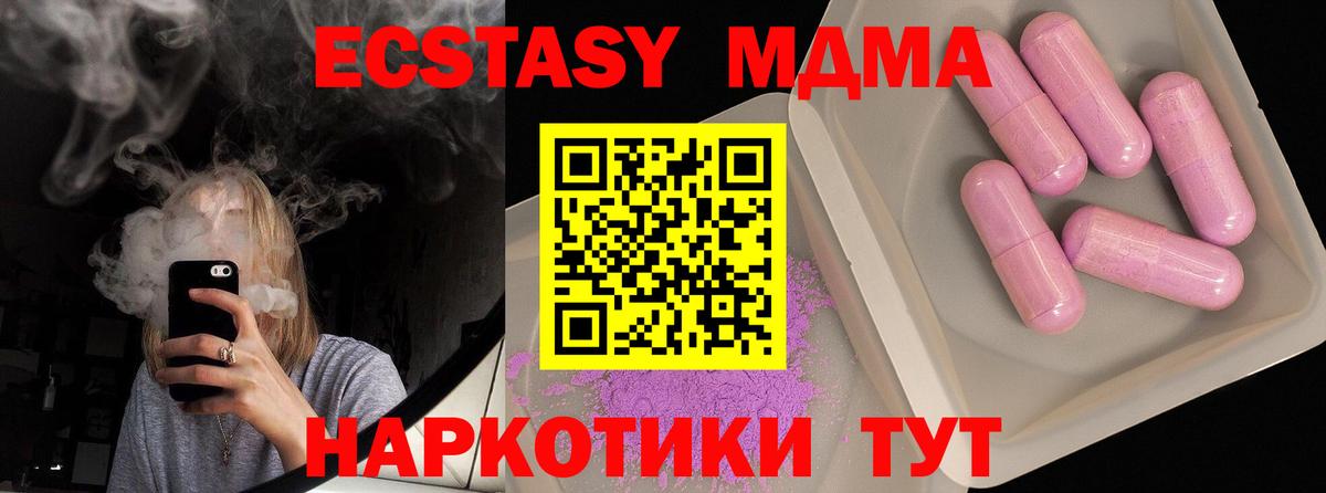 MDMA молли Балашов