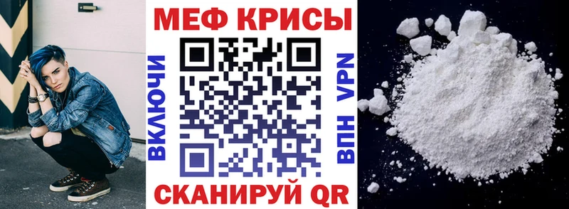 МЕФ mephedrone  Балашов 