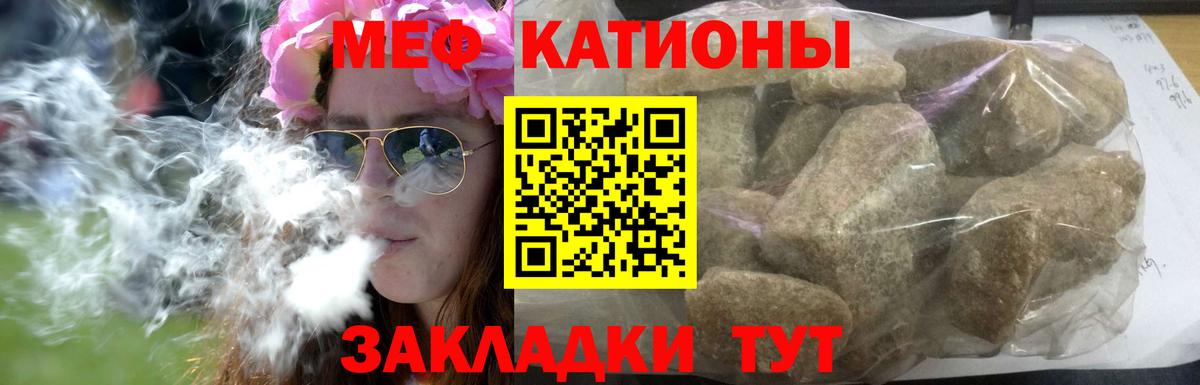 Меф  МЯУ-МЯУ кристаллы  Балашов  МЯУ-МЯУ мяу мяу 