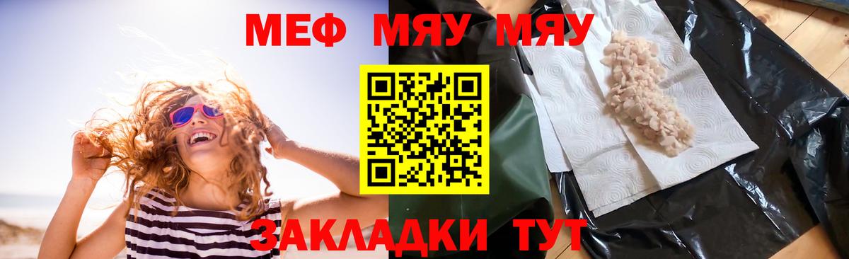магазин продажи наркотиков  Мефедрон мяу мяу  Меф  Вход с VPN  Балашов 