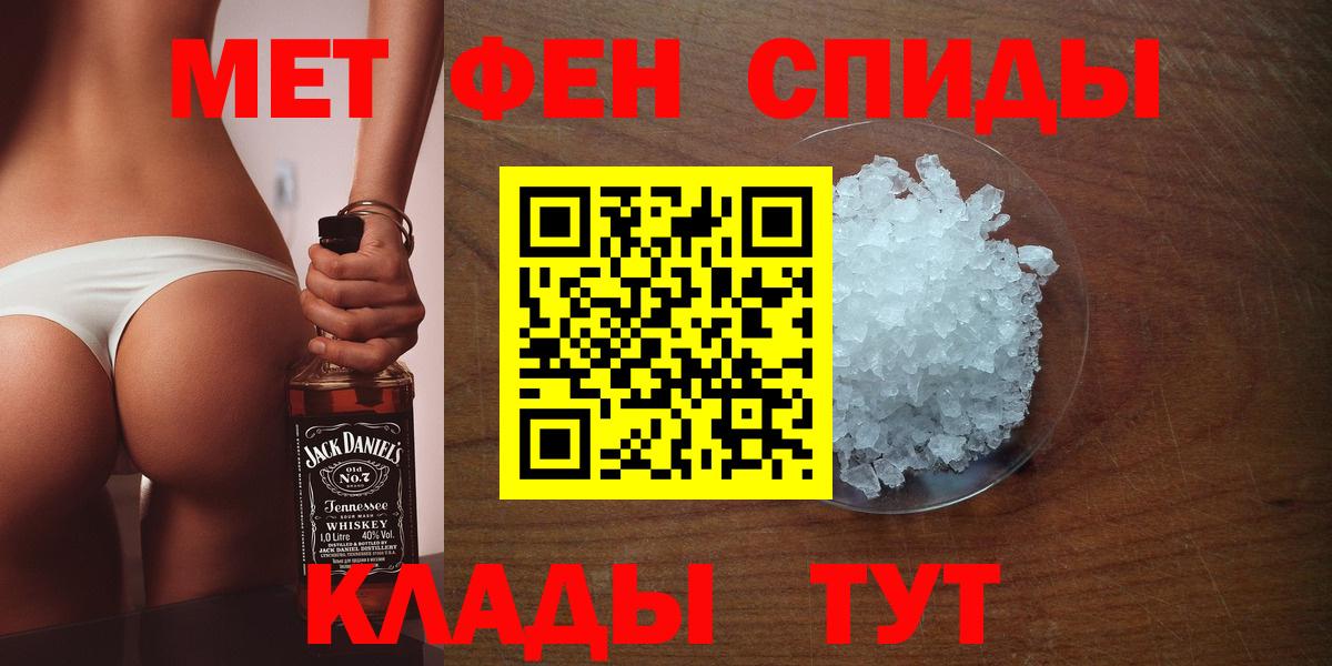 Первитин мет Балашов