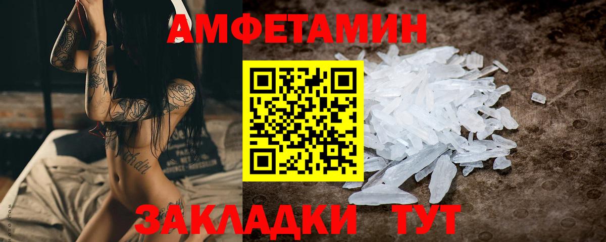 Метамфетамин витя  Метамфетамин витя  Балашов  Вход с VPN 