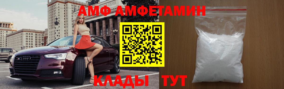 Метамфетамин пудра Балашов