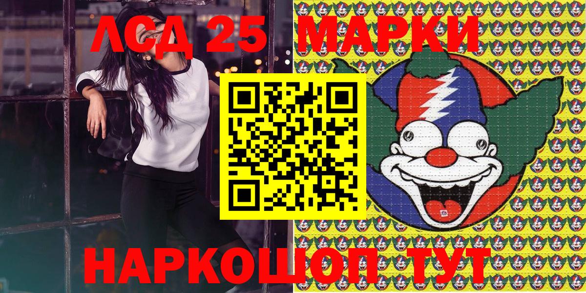 Наркотические марки 1,5мг Балашов