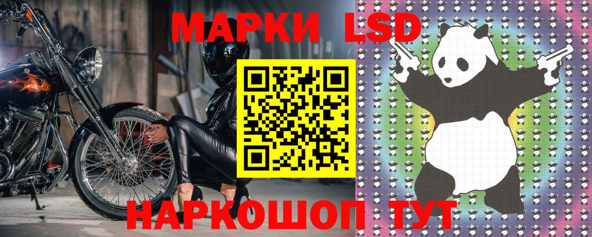 Марки NBOMe 1,5мг Балашов