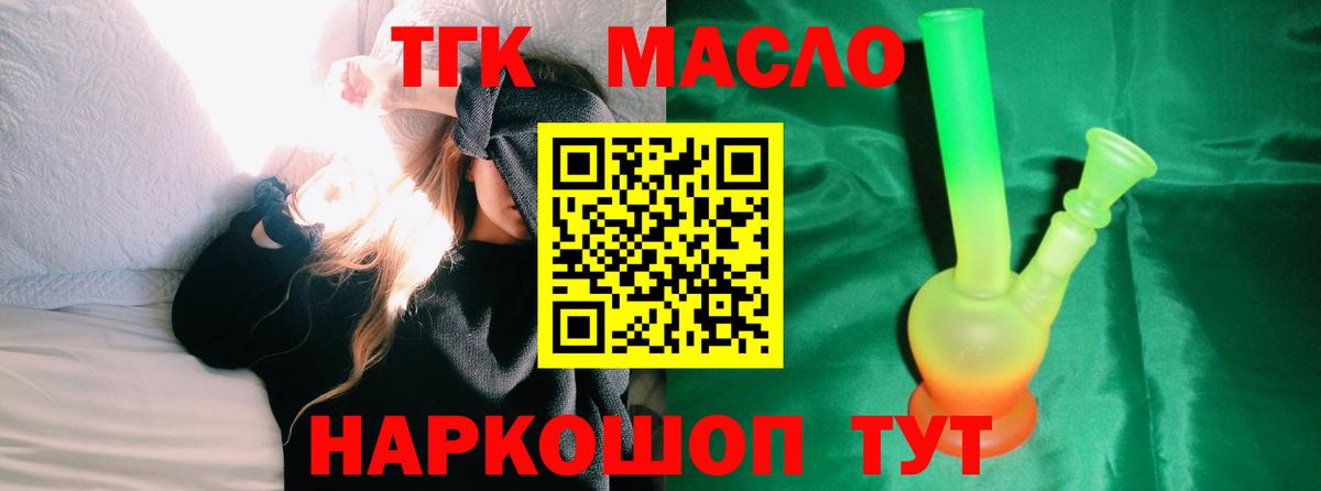 Балашов  Дистиллят ТГК Wax  Вход с VPN 