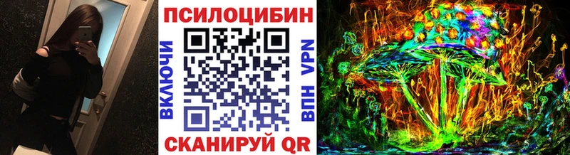 Галлюциногенные грибы Magic Shrooms  Балашов 