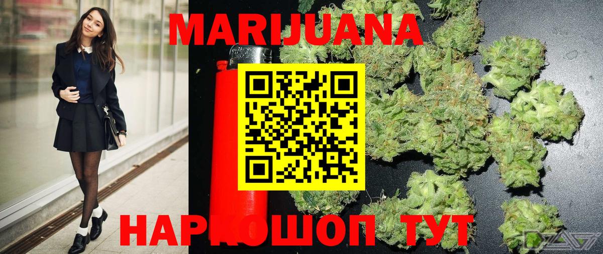 Шишки марихуана ГИДРОПОН  Марихуана White Widow  Шишки марихуана конопля  Балашов  Канабис SATIVA & INDICA 